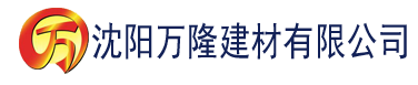 沈阳男视频污下载建材有限公司_沈阳轻质石膏厂家抹灰_沈阳石膏自流平生产厂家_沈阳砌筑砂浆厂家